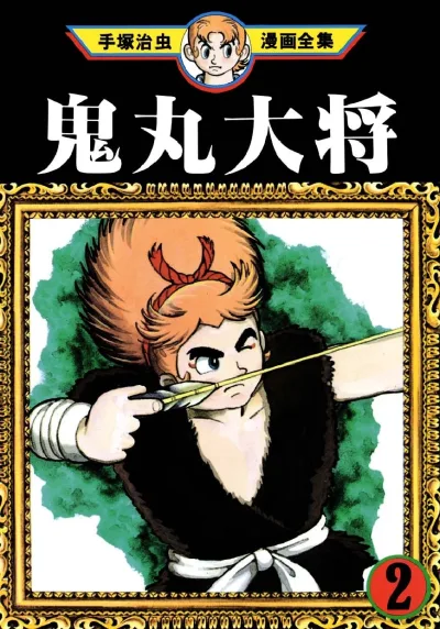 Cover of Volume #2