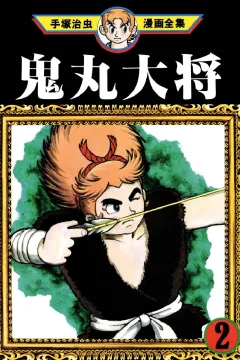Volume #2