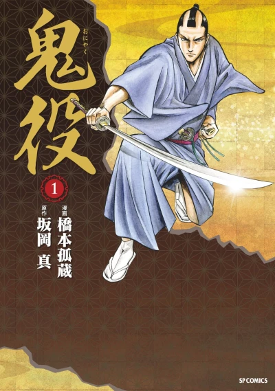 Cover of Vol. 1