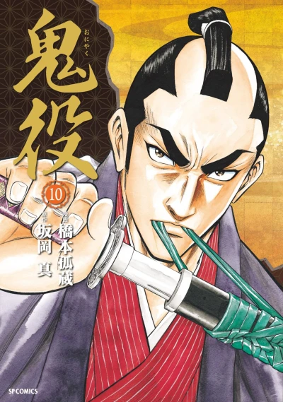 Cover of Vol. 10