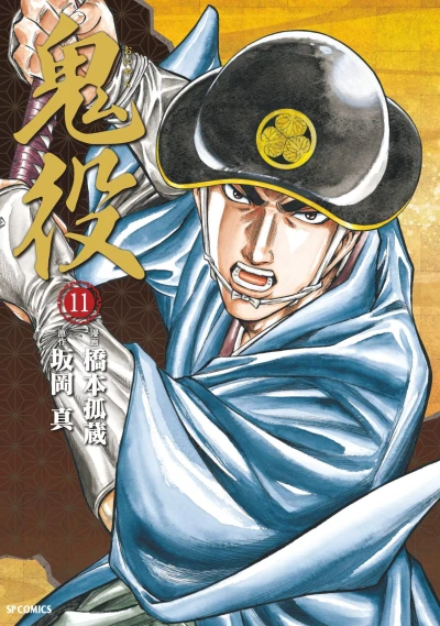 Cover of Vol. 11