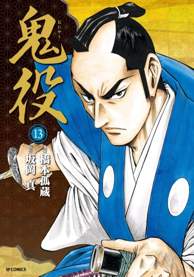 Cover of Vol. 13