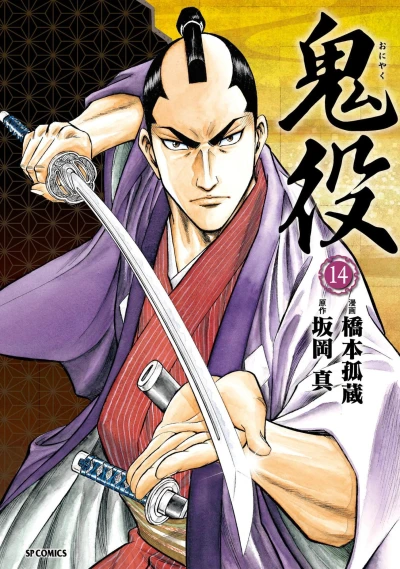 Cover of Vol. 14