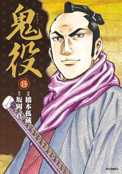 Cover of Vol. 15