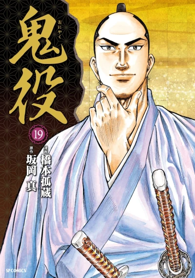 Cover of Vol. 19