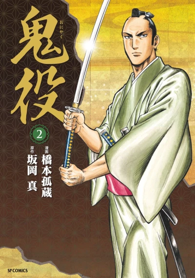 Cover of Vol. 2