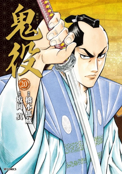 Cover of Vol. 20