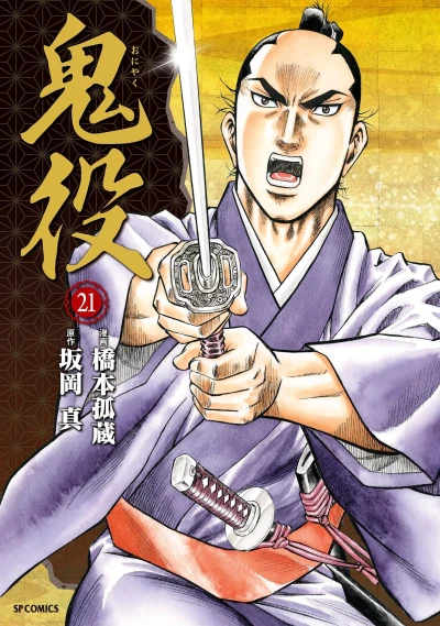 Cover of Vol. 21