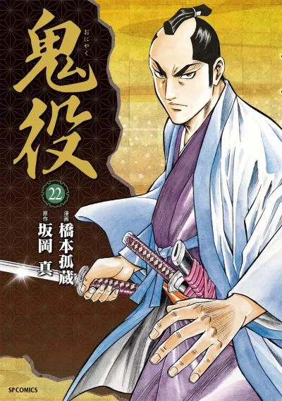 Cover of Vol. 22