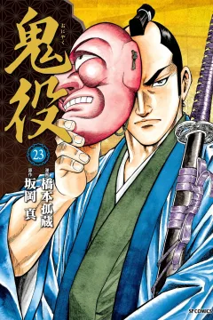 Vol. 23