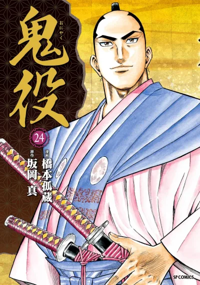 Cover of Vol. 24