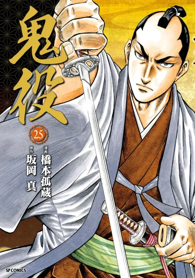Cover of Vol. 25
