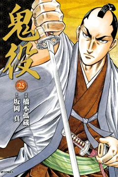 Vol. 25