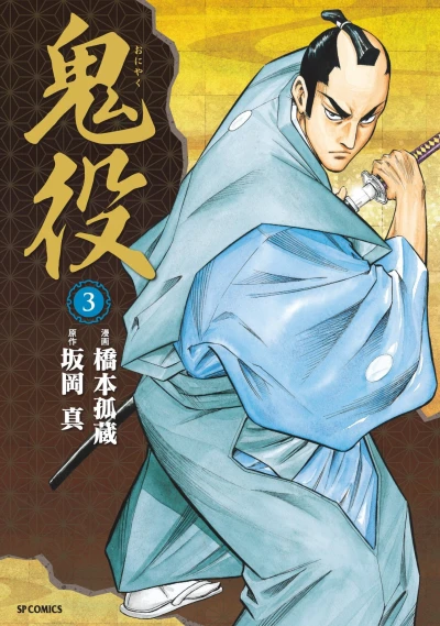 Cover of Vol. 3