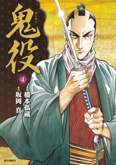 Cover of Vol. 4