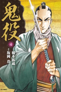 Vol. 4