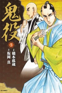 Vol. 5