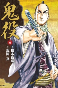 Vol. 6