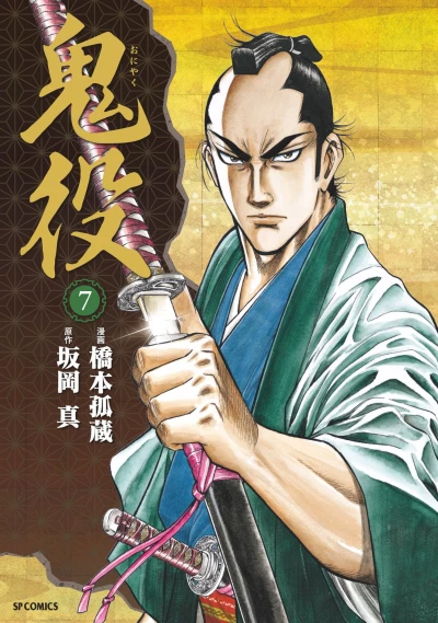 Cover of Vol. 7