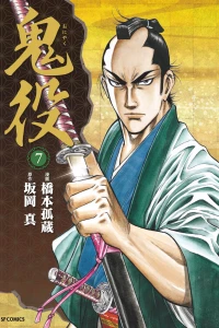Vol. 7