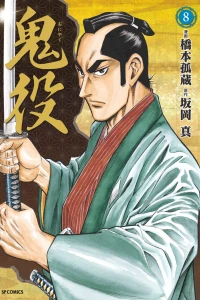 Vol. 8