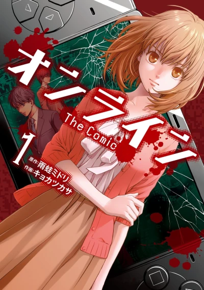 Cover of Vol. 1