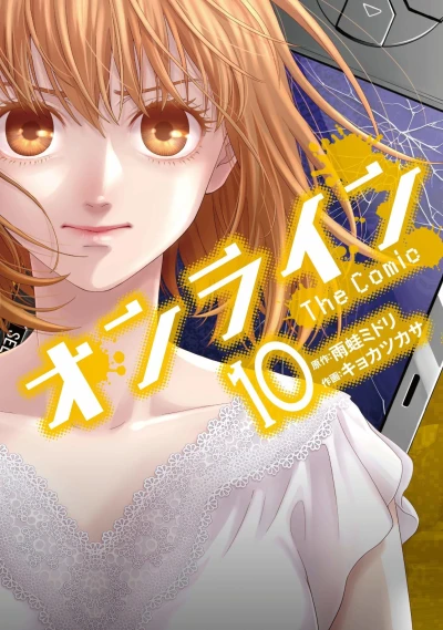 Cover of Vol. 10