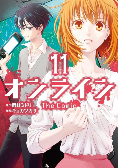 Cover of Vol. 11