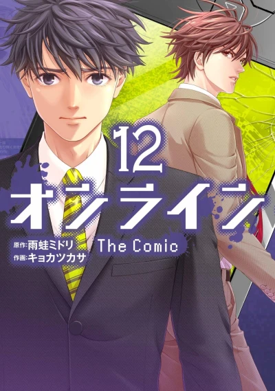 Cover of Vol. 12