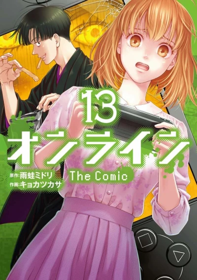 Cover of Vol. 13