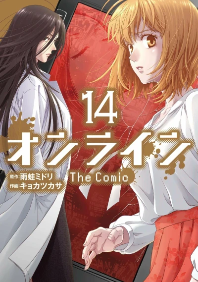 Cover of Vol. 14