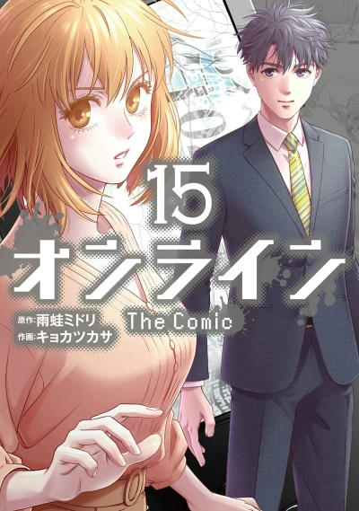 Cover of Vol. 15