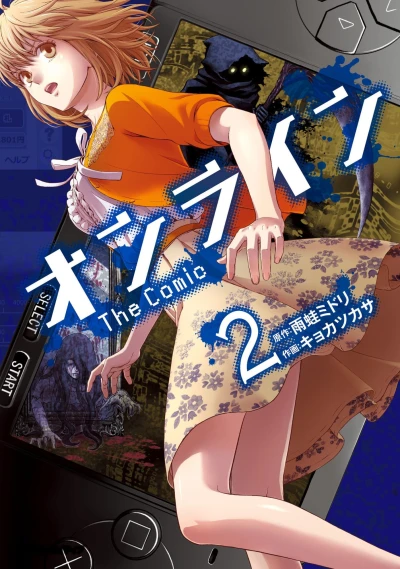 Cover of Vol. 2