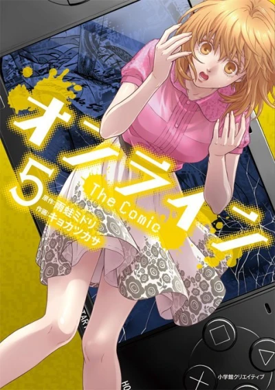 Cover of Vol. 5