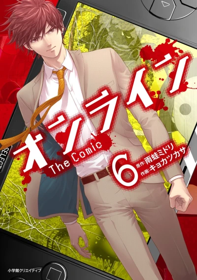 Cover of Vol. 6