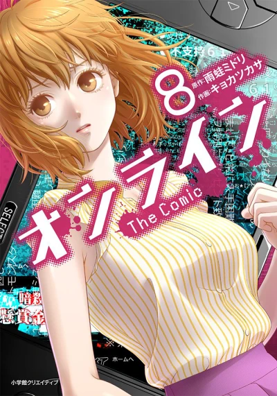 Cover of Vol. 8