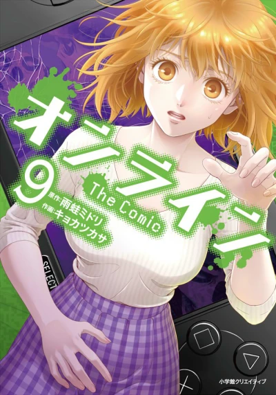 Cover of Vol. 9