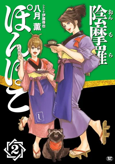 Cover of Vol. 2
