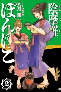 Vol. 2
