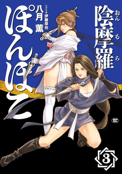 Cover of Vol. 3