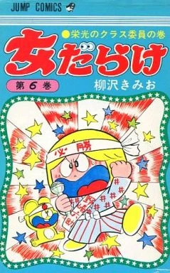Cover of Vol. 6