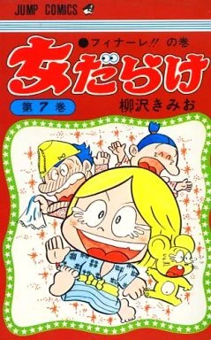 Cover of Vol. 7