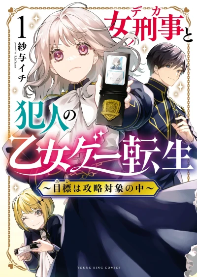 Cover of Vol. 1