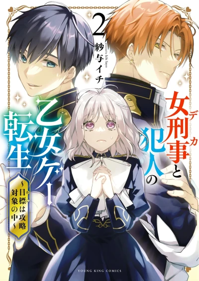 Cover of Vol. 2