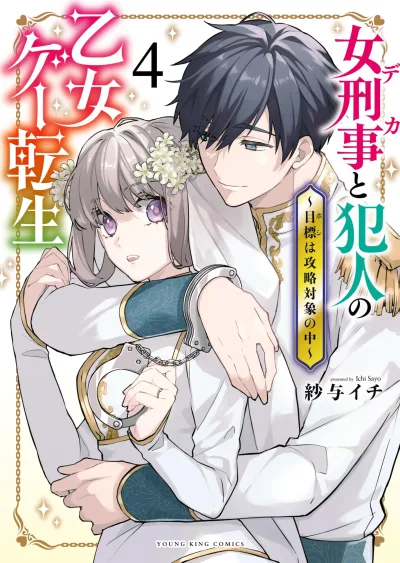 Cover of Vol. 4