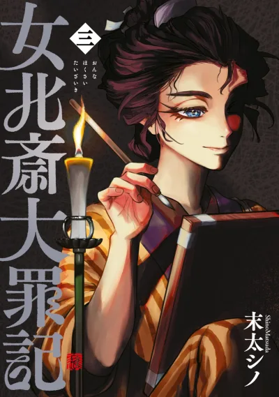 Cover of Vol. 3