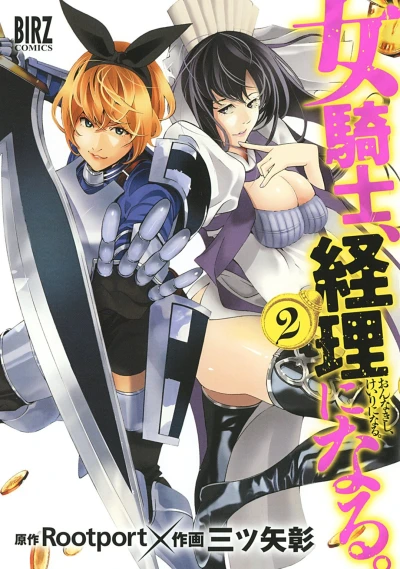 Cover of Vol. 2
