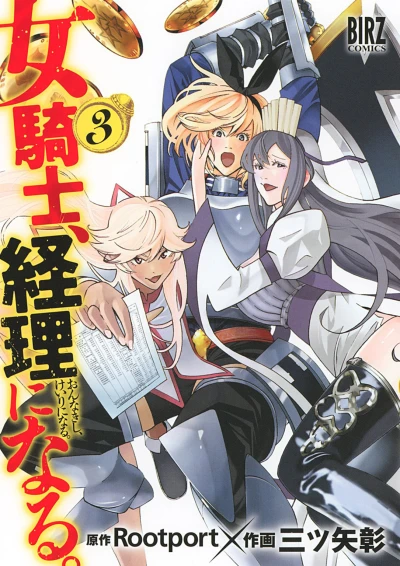 Cover of Vol. 3