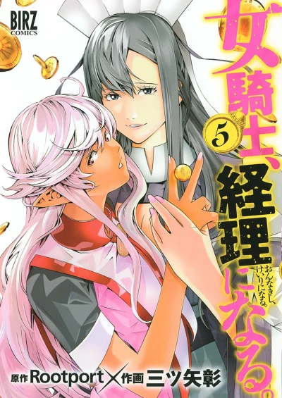 Cover of Vol. 5