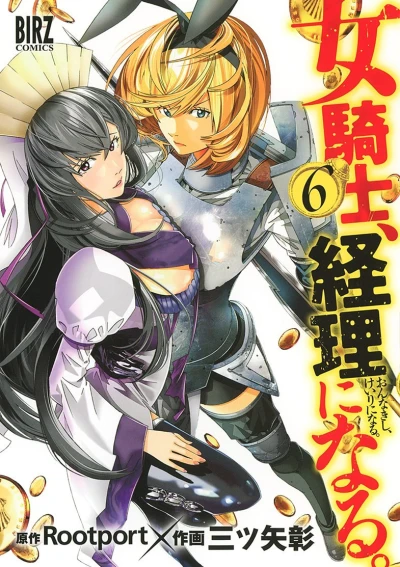 Cover of Vol. 6